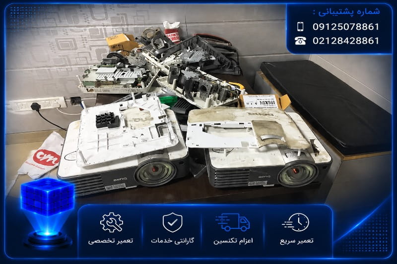 سروس و تعمیر ویدئو پروژکتور بنکیو